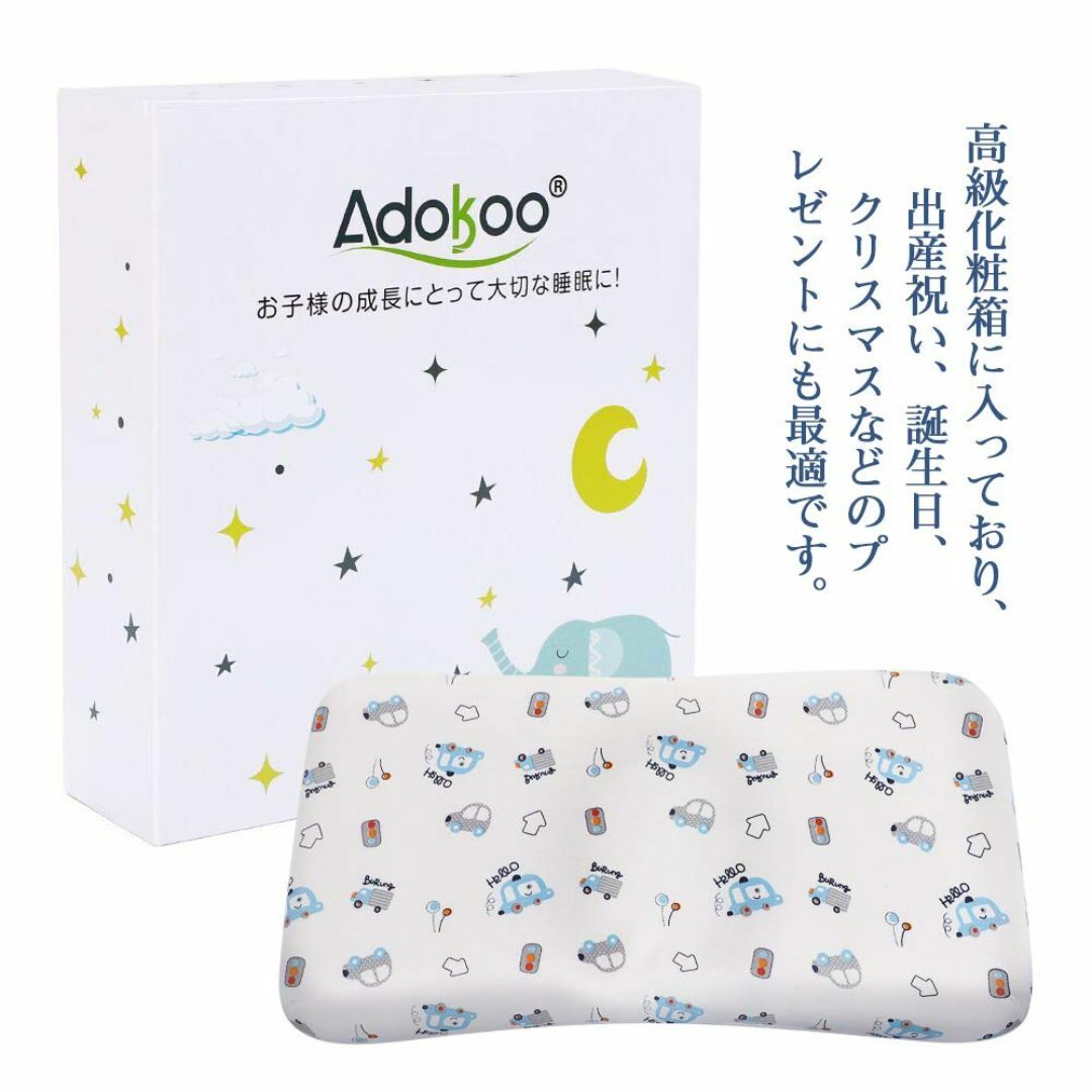 Adokoo ポリエステル ベビーまくら 向き癖防止枕 絶壁頭 斜頭 変形 猫背 キッズ/ベビー/マタニティの寝具/家具(ベビー布団)の商品写真