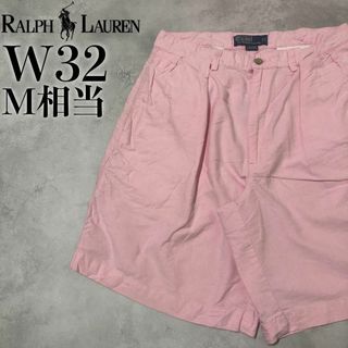 ラルフローレン(Ralph Lauren)の【美品】POLO Ralph Lauren ハーフパンツ W32 旧タグ ピンク(ショートパンツ)