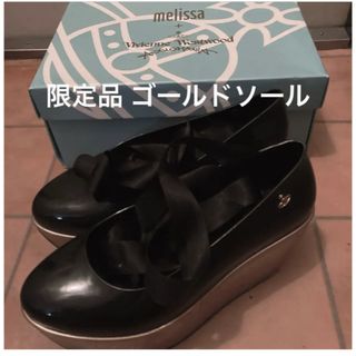 ヴィヴィアンウエストウッド(Vivienne Westwood)のmelissa メリッサ ロッキンホース バレリーナ オーブ(ハイヒール/パンプス)