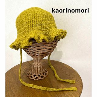 カオリノモリ kaorinomori ハット ニット ココハット レディース(ハット)