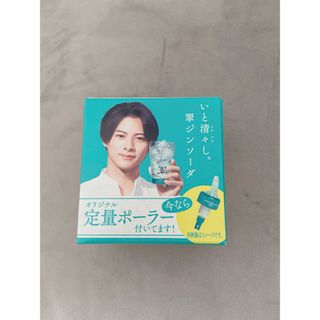 サントリー(サントリー)のさゆ様専用☆翠ジンソーダ　定量ポーラー　平野紫耀　1個(アイドルグッズ)