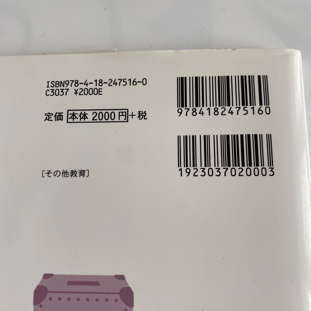 高校生のための主権者教育実践ハンドブック エンタメ/ホビーの本(人文/社会)の商品写真