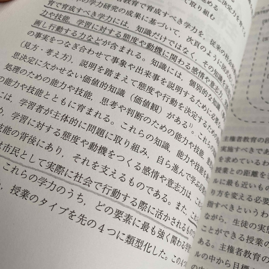 高校生のための主権者教育実践ハンドブック エンタメ/ホビーの本(人文/社会)の商品写真