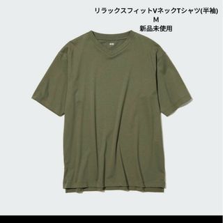 ユニクロ(UNIQLO)の【新品❗】UNIQLO　リラックスフィットVネックTシャツ　オリーブ(Tシャツ/カットソー(半袖/袖なし))