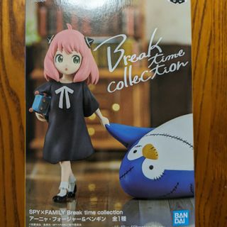 バンダイ(BANDAI)のスパイファミリー Break time collection　アーニャ＆ペンギン(キャラクターグッズ)