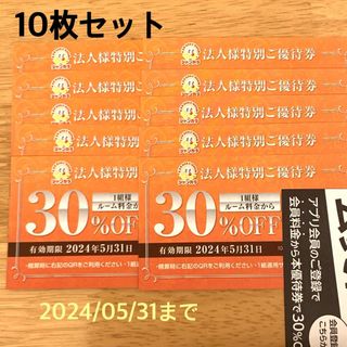 ジャンカラ  割引券  クーポン  10枚(その他)