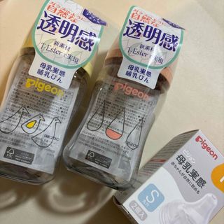 Pigeon T-Ester 200ml + 乳首2コ(哺乳ビン)