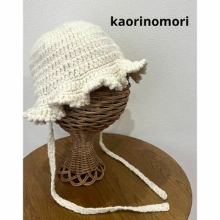 カオリノモリ kaorinomori ハット ニット ココハット レディース 白(ハット)