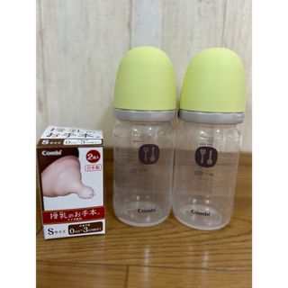 コンビ(combi)のコンビテテオ 哺乳瓶2本セット(哺乳ビン)