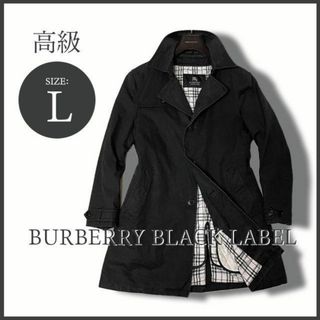 バーバリーブラックレーベル(BURBERRY BLACK LABEL)の高級 バーバリーブラックレーベル トレンチコート ブラック L ライナー付(トレンチコート)