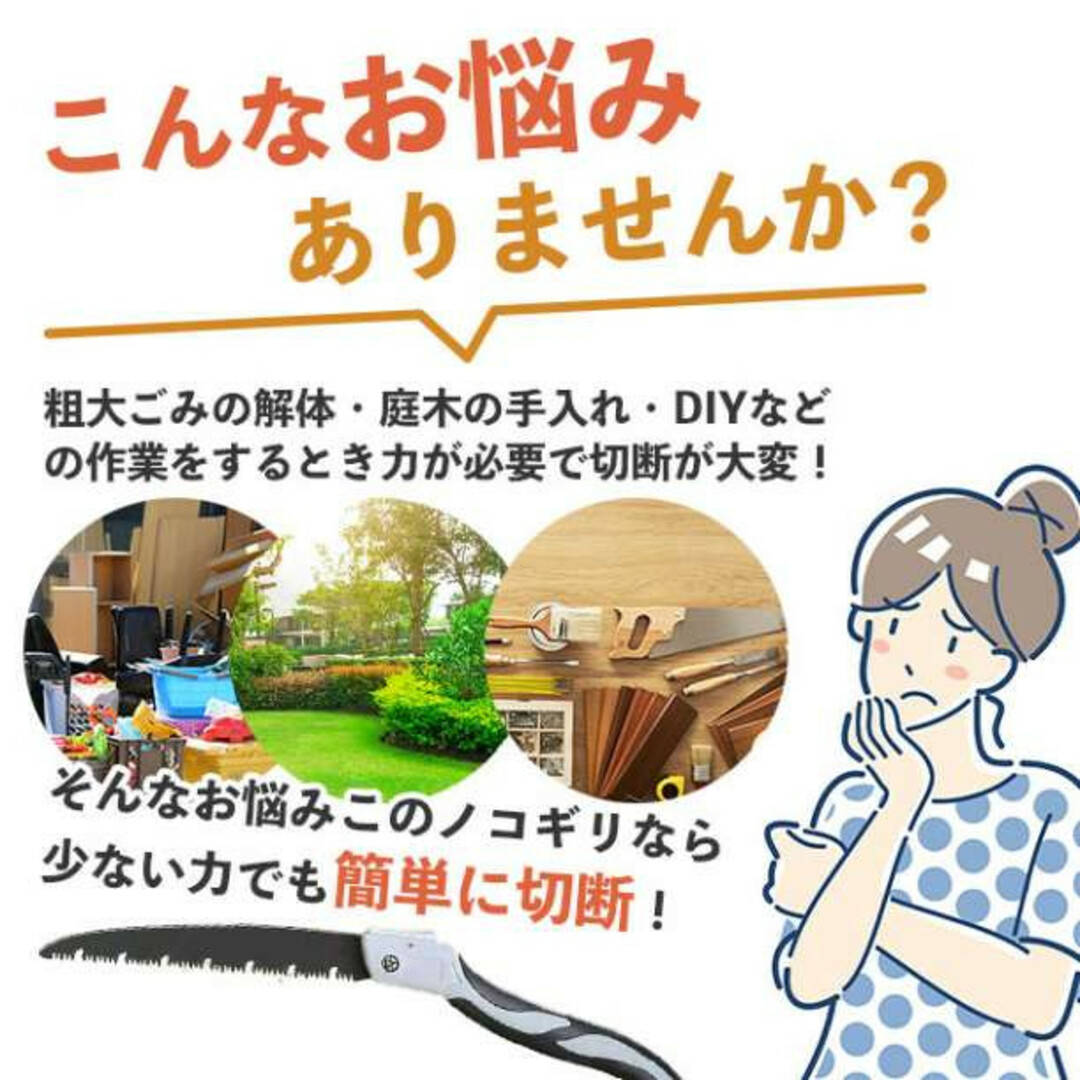 のこぎり ノコギリ 万能 折りたたみ 鋸 伐採 生木 アウトドア　DIY224 インテリア/住まい/日用品の日用品/生活雑貨/旅行(その他)の商品写真