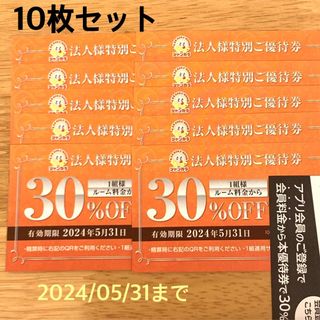 ジャンカラ  割引券  クーポン  10枚(その他)