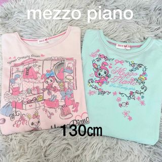 メゾピアノ(mezzo piano)のメゾピアノ長袖Tシャツ　メゾピアノロンT    メゾピアノ ベリエちゃん　130(Tシャツ/カットソー)