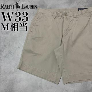 ラルフローレン(Ralph Lauren)の【美品】POLO Ralph Lauren ハーフパンツ W33 旧タグ チノ(ショートパンツ)