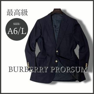 バーバリー(BURBERRY)の最高級 バーバリー  手縫い仕立て紺ブレ 金釦(刻印入) A6/L相当 美品(テーラードジャケット)