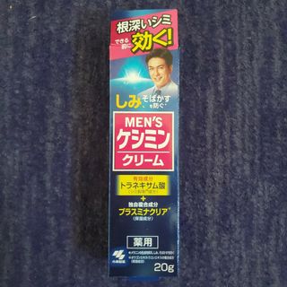 コバヤシセイヤク(小林製薬)の【新品未開封】MEN'S ケシミン クリーム 20g(フェイスクリーム)