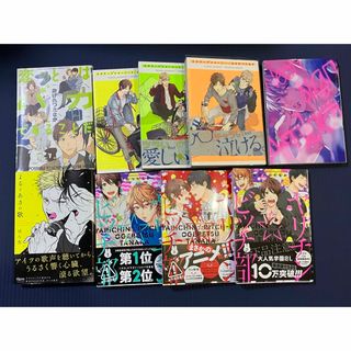 おげれつたなか　漫画　まとめ売り(ボーイズラブ(BL))