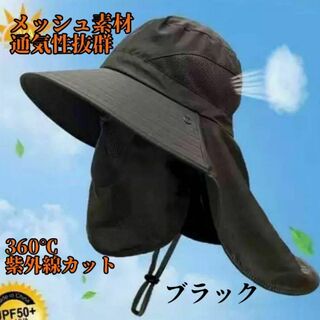 レディース　帽子　サファリハット　UVカット　サンバイザー　ブラック　日焼け防止(サンバイザー)