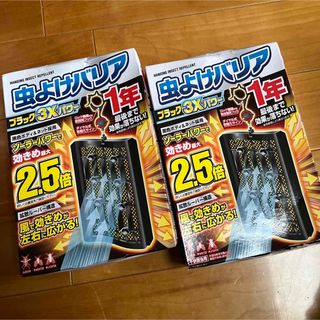 FUMAKILLA - 虫よけバリア ブラック 3Xパワー 無香料 1年