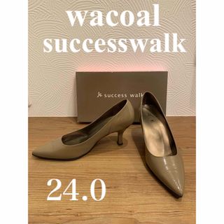 Wacoal - wacoal successwalk  パンプス　ほぼ新品　24.0 美品