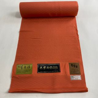 反物 秀品 正絹 【中古】(その他)