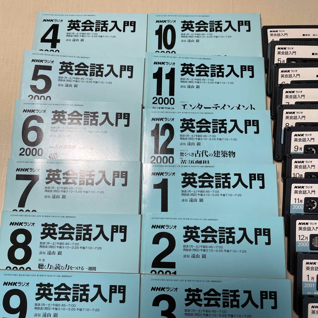 NHKラジオ英会話入門テキストとカセット エンタメ/ホビーの本(語学/参考書)の商品写真