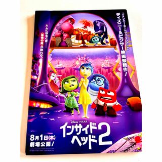 ディズニー(Disney)の非売品あり　１００枚　映画　インサイドヘッド2 フライヤー ＆非売品ステッカー！(印刷物)