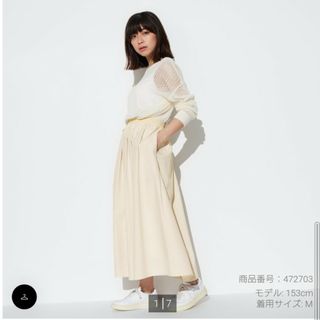 ユニクロ(UNIQLO)のユニクロ　ボリュームロングスカート XS 丈短め79㎝  30NATURAL(ロングスカート)