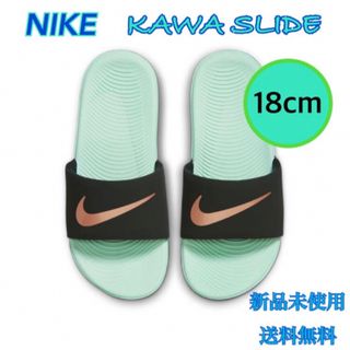 ナイキ(NIKE)のNIKE ナイキ サンダル カワスライド 18センチ 新品　緑(サンダル)