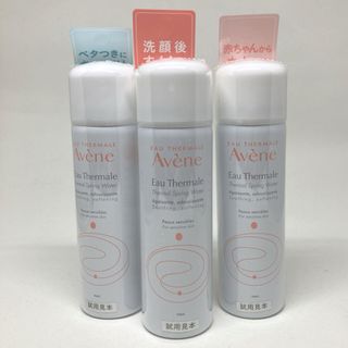 アベンヌ(Avene)の【匿名配送】アベンヌ ウォーター 敏感肌用 化粧水 スプレー 50g 3本(化粧水/ローション)