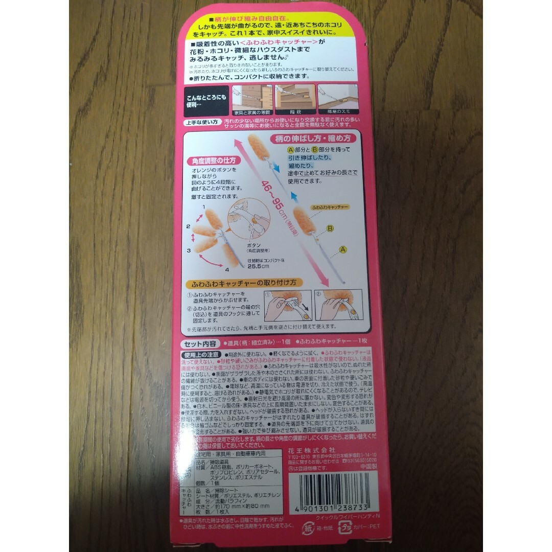 花王(カオウ)のクイックルワイパーハンディ本体と取り替え用 インテリア/住まい/日用品の日用品/生活雑貨/旅行(日用品/生活雑貨)の商品写真