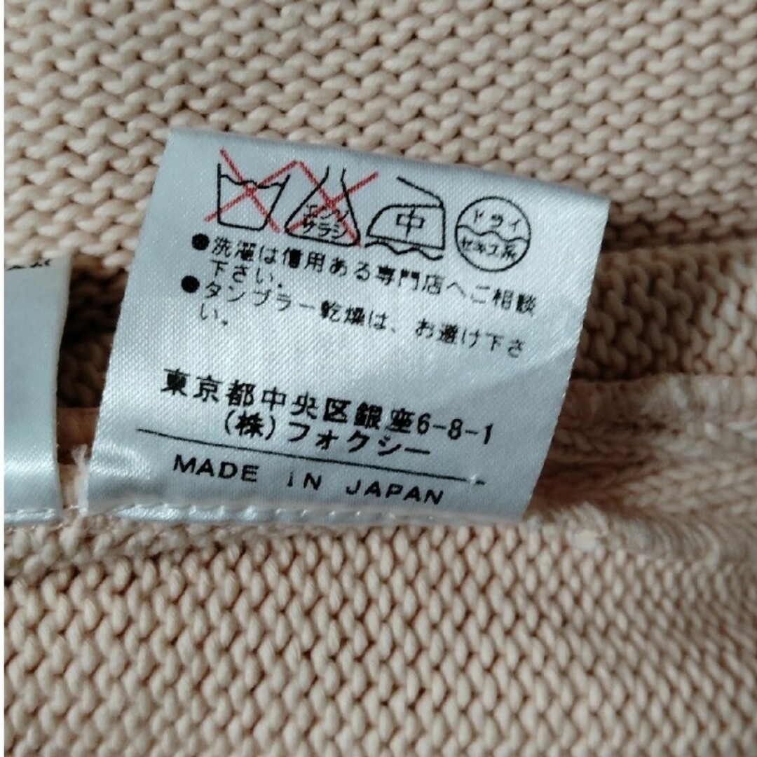 【USED】Foxey ボレロカーディガン 【USED】Foxey ボレロカーディガン
