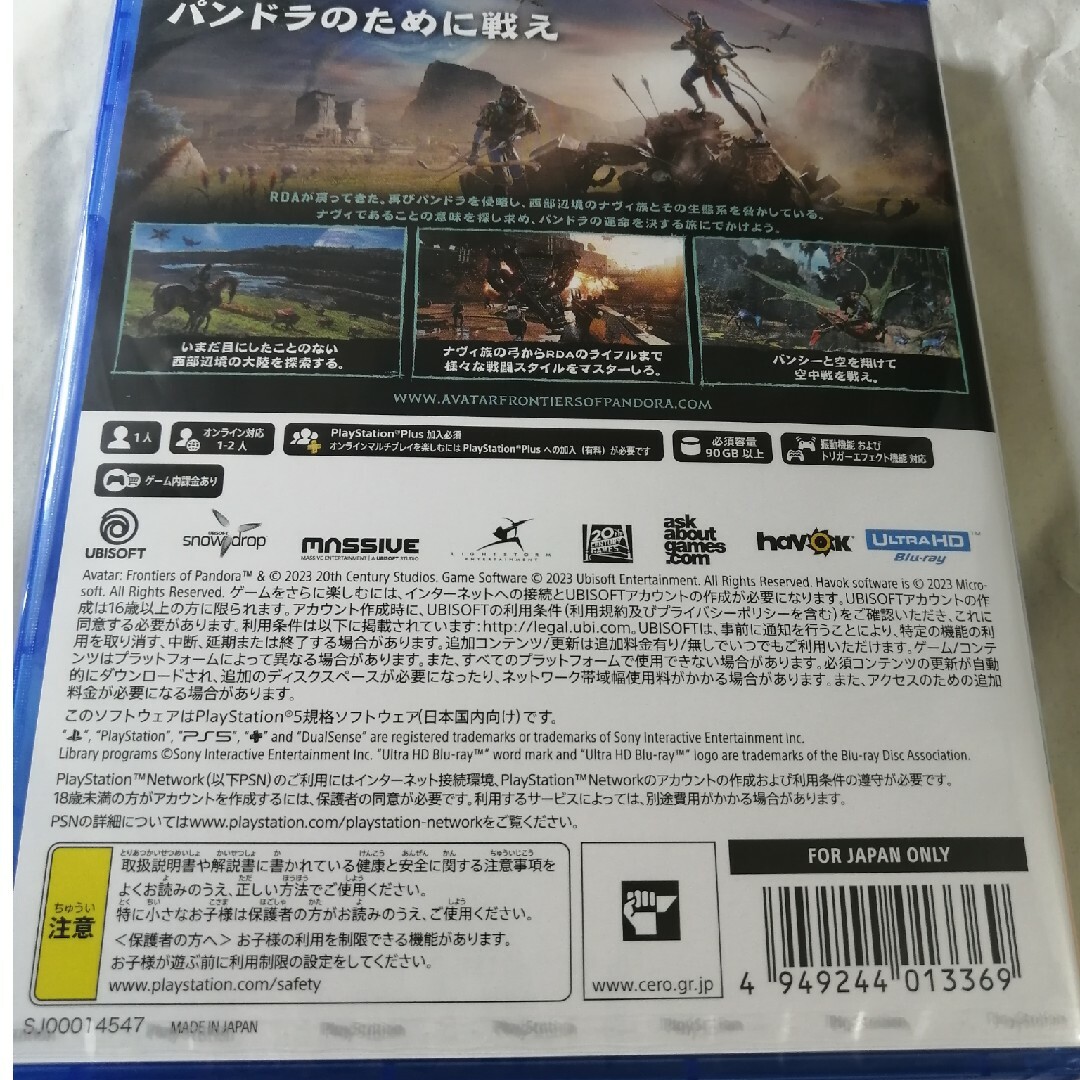 アバター：フロンティア・オブ・パンドラ　PS5 新品未開封 エンタメ/ホビーのゲームソフト/ゲーム機本体(家庭用ゲームソフト)の商品写真