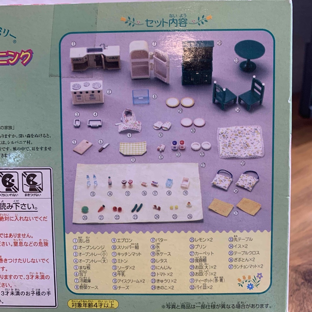 シルバニアファミリー - シルバニア すてきなダイニングの通販 シルバニアファミリー - シルバニア すてきなダイニングの通販