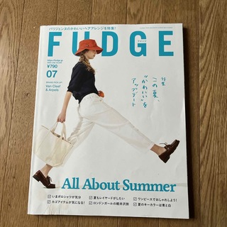 FUDGE (ファッジ) 2023年 07月号 [雑誌]