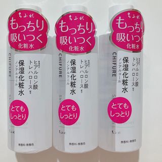 ちふれ　保湿化粧水　とてもしっとり　スキンケア　基礎化粧品　本体(化粧水/ローション)