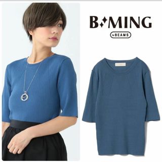 ビームス(BEAMS)のB:MING by BEAMS  くすみプルー リブニット プルオーバー(ニット/セーター)