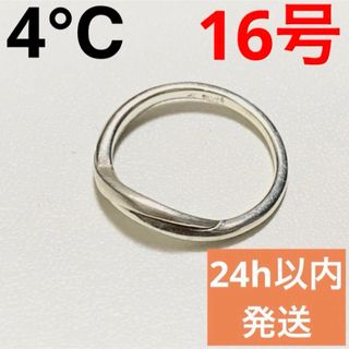 4℃ リング シルバー 指輪 ヨンドシー ring silver 16号