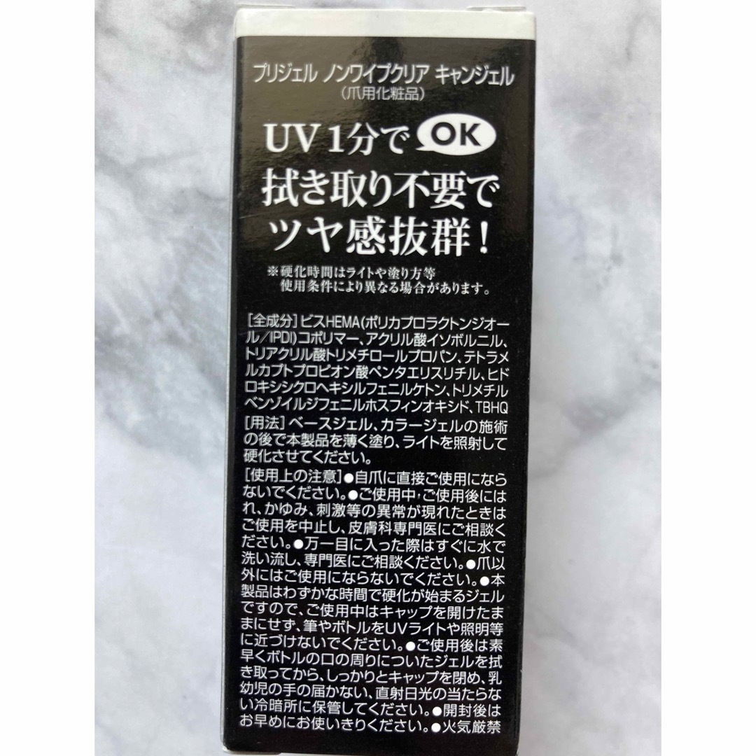 プリジェル　ノンワイプクリア　キャンジェル　14g コスメ/美容のネイル(ネイルトップコート/ベースコート)の商品写真