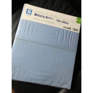 掛けふとんカバーシングル新品未使用(未開封品)(シーツ/カバー)