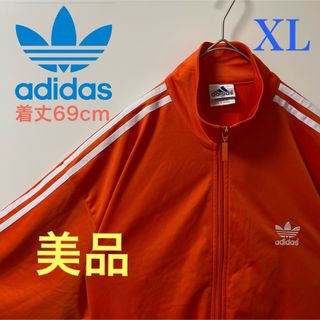 アディダス(adidas)の90s XL】アディダス刺繍トラックジャケット古着ジャージトップ 朱色オレンジ(ジャージ)