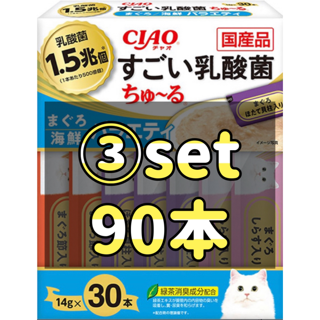 CIAO すごい乳酸菌 ちゅ〜る まぐろ・海鮮バラエティ その他のペット用品(猫)の商品写真