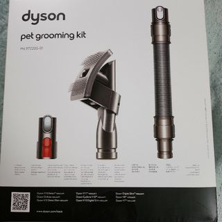 ダイソン(Dyson)のダイソンDyson ☆ペットグルーミングキット☆新品未使用☆(掃除機)