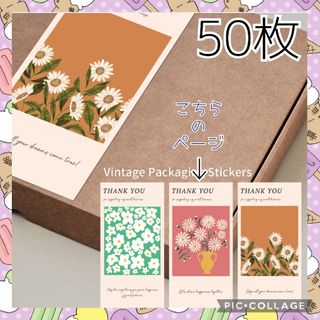 サンキューシール　白花　ピンク　50枚　大きめ　梱包シール　梱包ラベル　封印(ラッピング/包装)