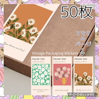 サンキューシール　白花　オレンジ　50枚　大きめ　梱包シール　梱包ラベル　封印(ラッピング/包装)