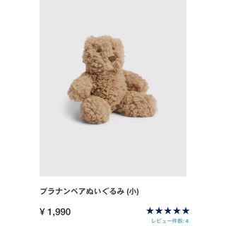 GAP - GAP 新品★ブラナンベア ぬいぐるみ