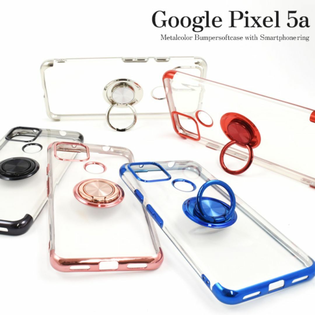 Google(グーグル)の新品■Google Pixel 5a用スマホリング付メタルカラーソフトケース銀 スマホ/家電/カメラのスマホアクセサリー(Androidケース)の商品写真