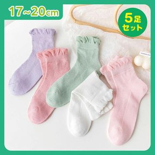 17~20cm キッズ 靴下 涼しい ５足セット メッシュ ソックス 夏 女の子(靴下/タイツ)