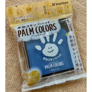 シャチハタ(Shachihata)のシャチハタ PalmColors パームカラーズ 手形スタンプパッド そらいろ (手形/足形)