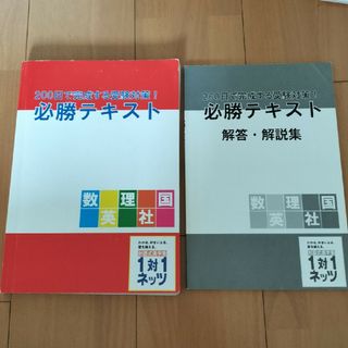 高校入試．受験向けテキスト（5教科）